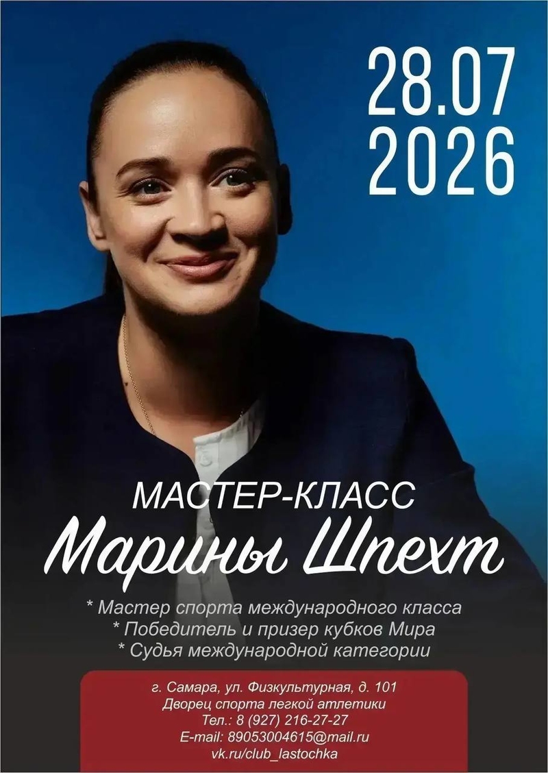 Мастер-класс Шпехт Марины Александровны!