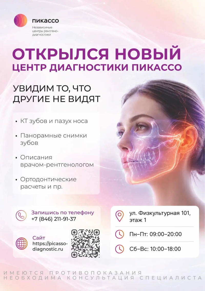 Открылся новый центр диагностики 